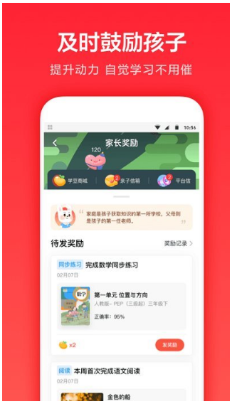 一起学app最新安卓版下载_一起学官方版下载v3.8.5.1018 运行截图2