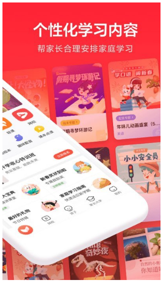 一起学app最新安卓版下载_一起学官方版下载v3.8.5.1018 运行截图3