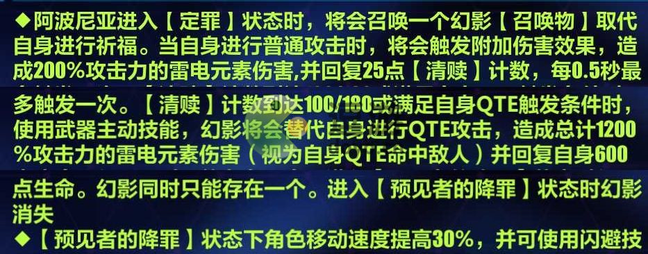 崩坏三往世乐土阿波尼亚打法攻略