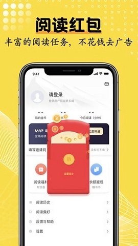 光凡小说邀请码下载_光凡小说手机版app下载v1.0.9 安卓版 运行截图3