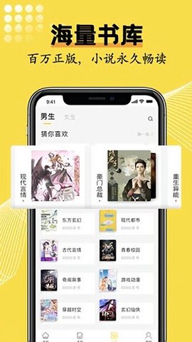 光凡小说邀请码下载_光凡小说手机版app下载v1.0.9 安卓版 运行截图1