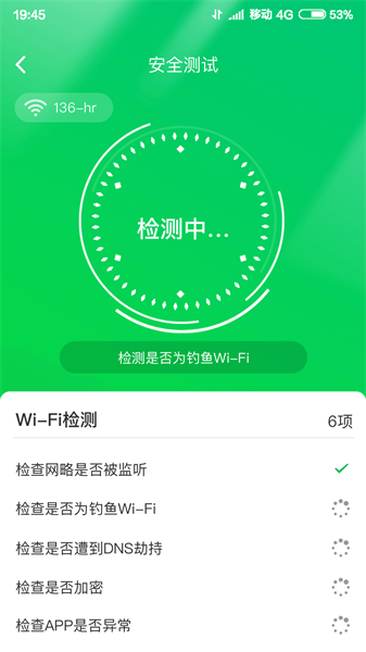 特强WIFI大师