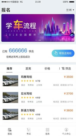 畅达驾考通app免费版下载_畅达驾考通手机2022版下载v1.1.2 安卓版 运行截图2