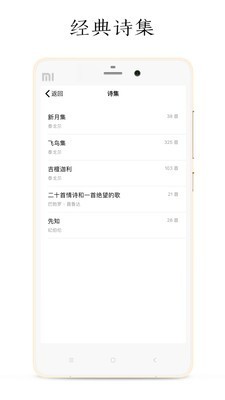 POEM软件手机版下载_POEM安卓最新版下载v1.5 安卓版 运行截图1