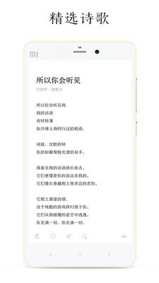 POEM软件手机版下载_POEM安卓最新版下载v1.5 安卓版 运行截图5