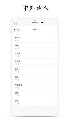 POEM软件手机版下载_POEM安卓最新版下载v1.5 安卓版 运行截图3