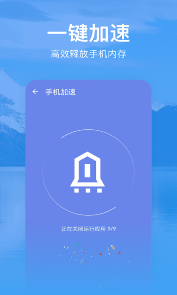 优选清理手机版app下载_优选清理免费版下载v1.0 安卓版 运行截图3