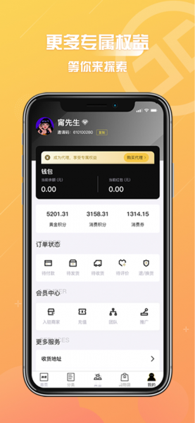 冠商珠宝app下载_冠商珠宝手机版下载v1.0 安卓版 运行截图1