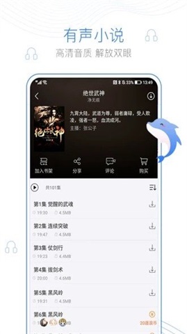 舒阅小说最新免费版下载_舒阅小说app下载v1.0 安卓版 运行截图3