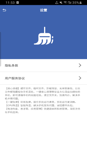 一键省心清理手机版下载_一键省心清理app免费版下载v1.1 安卓版 运行截图2