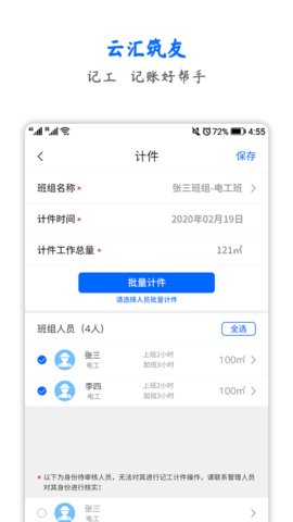 云汇筑友免费版手机下载_云汇筑友2022版app下载v1.3.0 安卓版 运行截图2