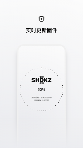 Shokz耳机安卓版最新下载_Shokz耳机app免费版下载v2.3.8 安卓版 运行截图1