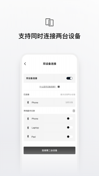 Shokz耳机安卓版最新下载_Shokz耳机app免费版下载v2.3.8 安卓版 运行截图2