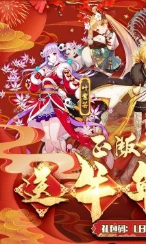 妖神记手游最新版-妖神记手游(唯一官网)腾讯版 运行截图1