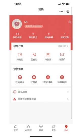 时尚辣妈驿站app手机版下载_时尚辣妈驿站安卓版下载v1.0.0 安卓版 运行截图1