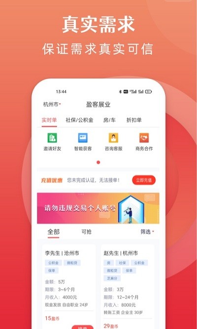 盈客展业安卓最新版下载_盈客展业app下载v1.0.0 安卓版 运行截图2