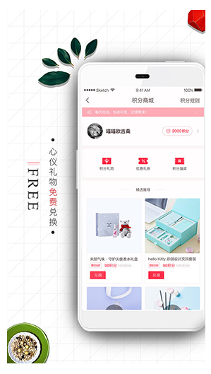 礼物说app最新版下载_礼物说官方安卓版下载v4.5.1 运行截图3