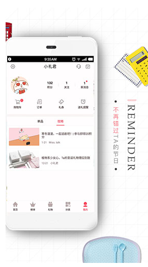 礼物说app最新版下载_礼物说官方安卓版下载v4.5.1 运行截图2