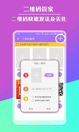 短链接生成器永久免费版下载_短链接生成器app下载v1.1.0 安卓版 运行截图2