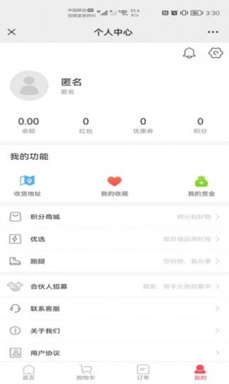 一路到家买菜服务app下载_一路到家最新版下载v6.0.20220324 安卓版 运行截图2