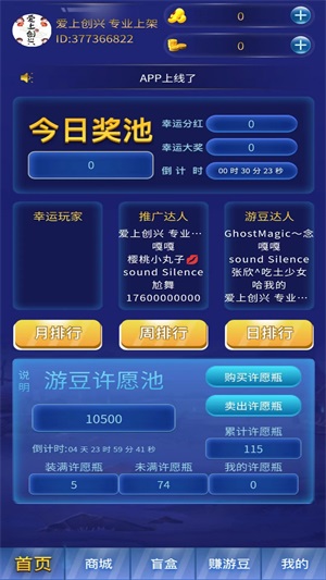 游豆六六盲盒app下载_游豆六六最新版下载v1.0.0 安卓版 运行截图3