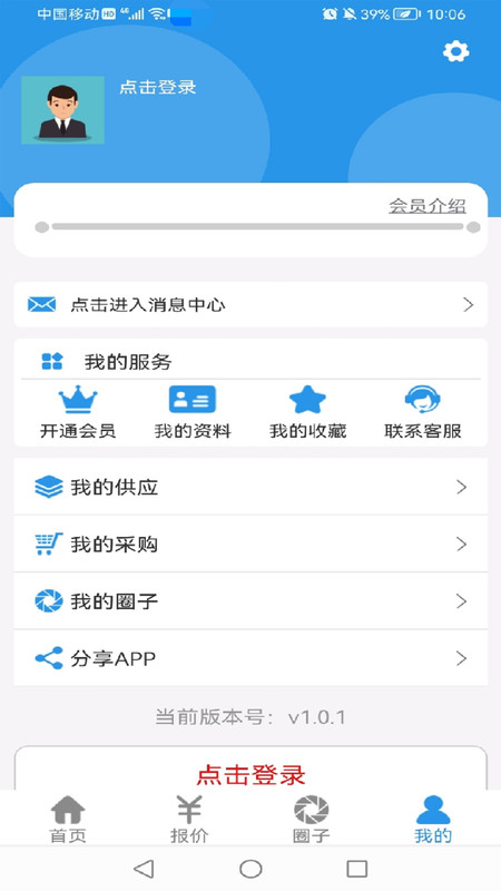 二甲苯交流圈app下载_二甲苯交流圈2022版下载v1.0.1 安卓版 运行截图1