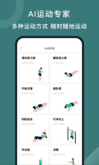 悦动圈app官方正版下载_悦动圈最新安卓版下载v5.9.0.2.1 运行截图1