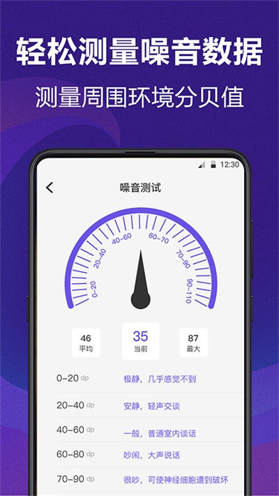 AI测量最新app下载_AI测量手机版下载v4.2.6 安卓版 运行截图2