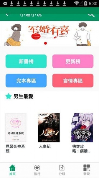 小道小说免费app下载_小道小说2022版下载v1.1.1 安卓版 运行截图2