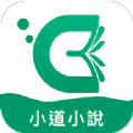 小道小说免费app下载_小道小说2022版下载v1.1.1 安卓版
