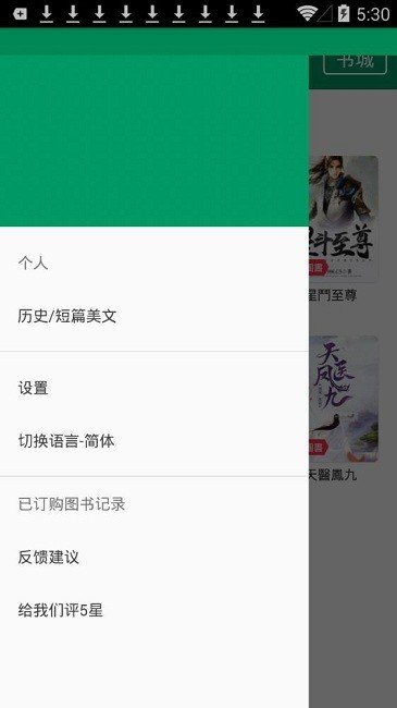 小道小说免费app下载_小道小说2022版下载v1.1.1 安卓版 运行截图1
