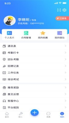 宝能科技免费版手机下载_宝能科技最新版app下载v1.0.7 安卓版 运行截图1