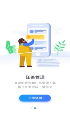 宝能科技免费版手机下载_宝能科技最新版app下载v1.0.7 安卓版 运行截图2