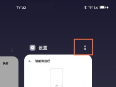 真我怎么开小窗口_真我如何开小窗口[多图]