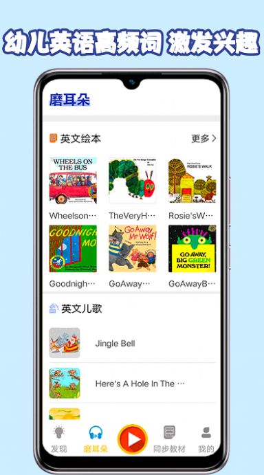 儿童英语阅读免费app下载_儿童英语阅读手机版下载v2.2 安卓版 运行截图2
