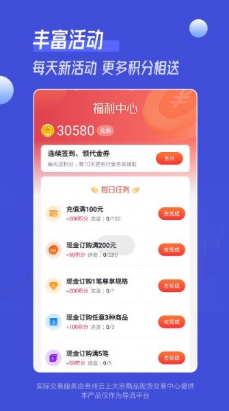 蜂鸟订购app下载_蜂鸟订购最新版本下载v1.0.0 安卓版 运行截图3