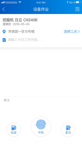中企云租服务平台下载_中企云租app下载v3.6 安卓版 运行截图1