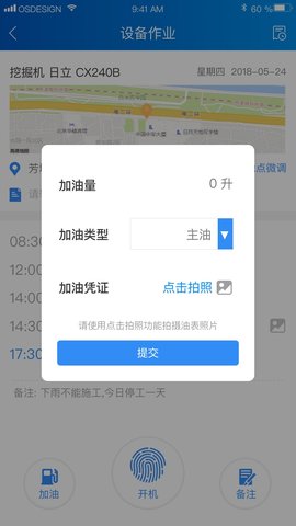 中企云租服务平台下载_中企云租app下载v3.6 安卓版 运行截图2