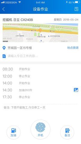 中企云租服务平台下载_中企云租app下载v3.6 安卓版 运行截图3