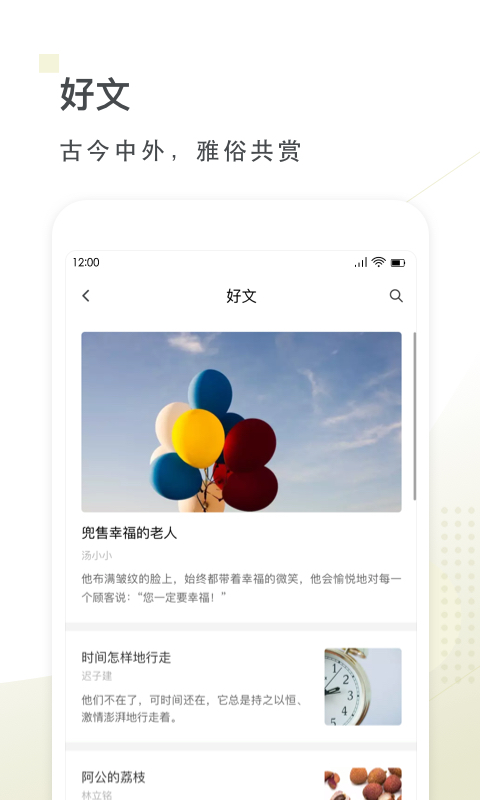 句读手机版app下载_句读免费最新版下载v4.5.0 安卓版 运行截图1