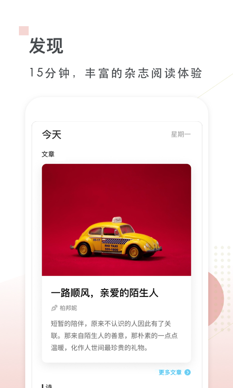 句读手机版app下载_句读免费最新版下载v4.5.0 安卓版 运行截图2