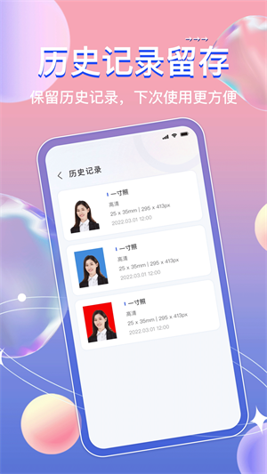 AI免费证件照app下载_AI免费证件照手机版下载v3.0.3 安卓版 运行截图2