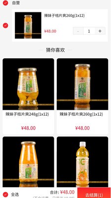 加祥惠购app手机版下载_加祥惠购最新版下载v1.5.0 安卓版 运行截图1