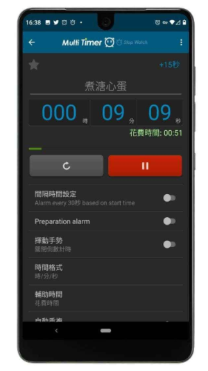 多工计时器最新app下载_多工计时器手机版免费下载v2.7.1 安卓版 运行截图2