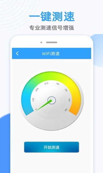 WiFi万能密码锁匙免费版app下载_WiFi万能密码锁匙安卓版下载v1.29 安卓版 运行截图3