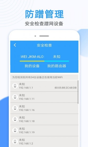 WiFi万能密码锁匙免费版app下载_WiFi万能密码锁匙安卓版下载v1.29 安卓版 运行截图2