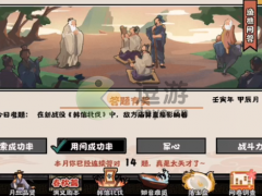 无悔华夏渔樵问答4.22韩信北伐庙算答案分享