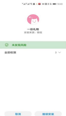 一份礼物o泡果奶软件下载_一份礼物apk安装包下载v1.0 安卓版 运行截图1