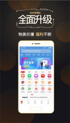 链淘惠app下载_链淘惠手机最新版下载v1.9.87 安卓版 运行截图2