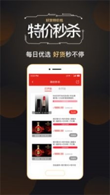 链淘惠app下载_链淘惠手机最新版下载v1.9.87 安卓版 运行截图3